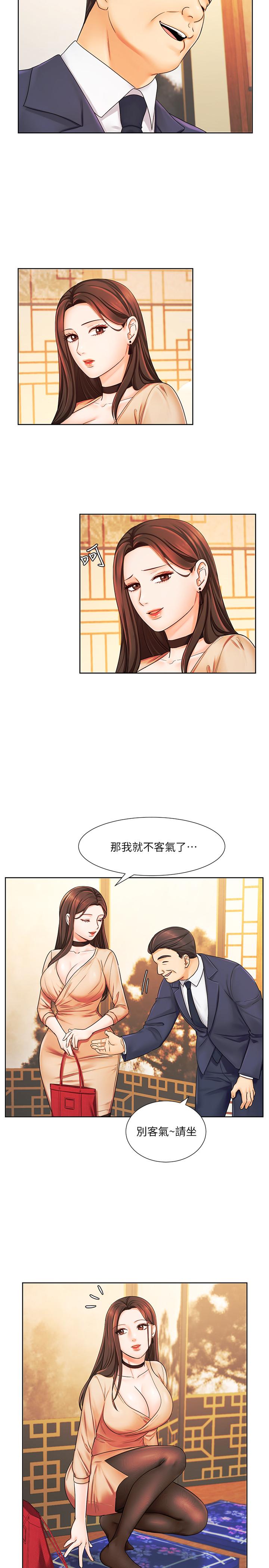 《业绩女王》漫画最新章节业绩女王-第6话-暧昧的双人出差免费下拉式在线观看章节第【13】张图片