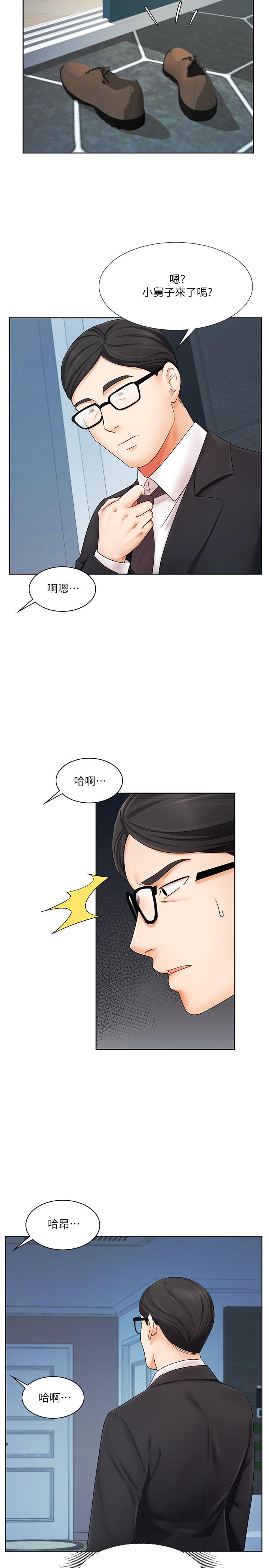 《业绩女王》漫画最新章节业绩女王-第6话-暧昧的双人出差免费下拉式在线观看章节第【33】张图片