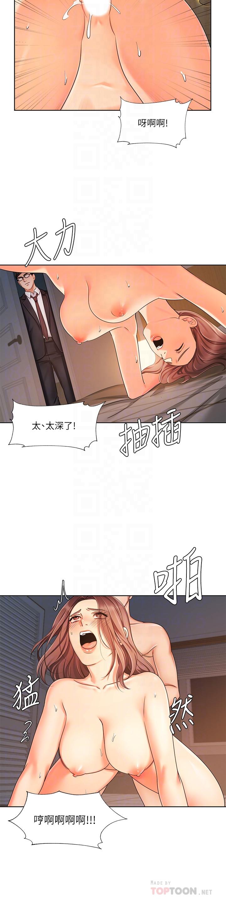 《业绩女王》漫画最新章节业绩女王-第7话-门缝传出老婆的叫床声免费下拉式在线观看章节第【12】张图片