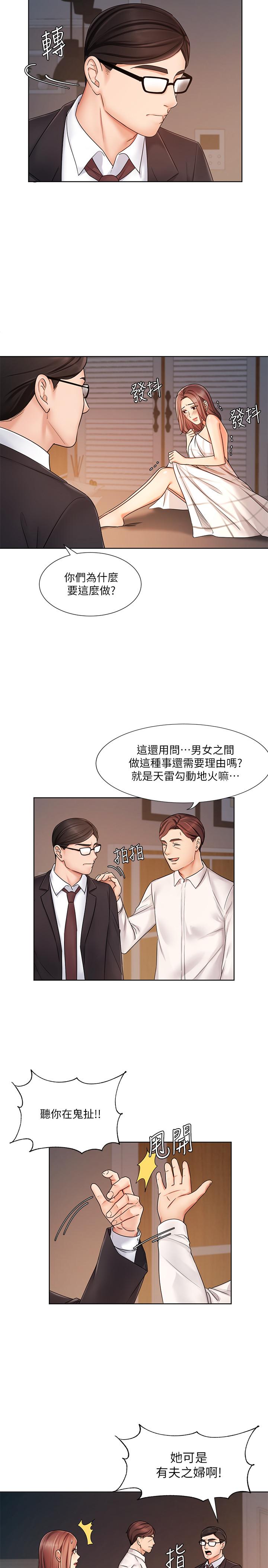 《业绩女王》漫画最新章节业绩女王-第7话-门缝传出老婆的叫床声免费下拉式在线观看章节第【15】张图片