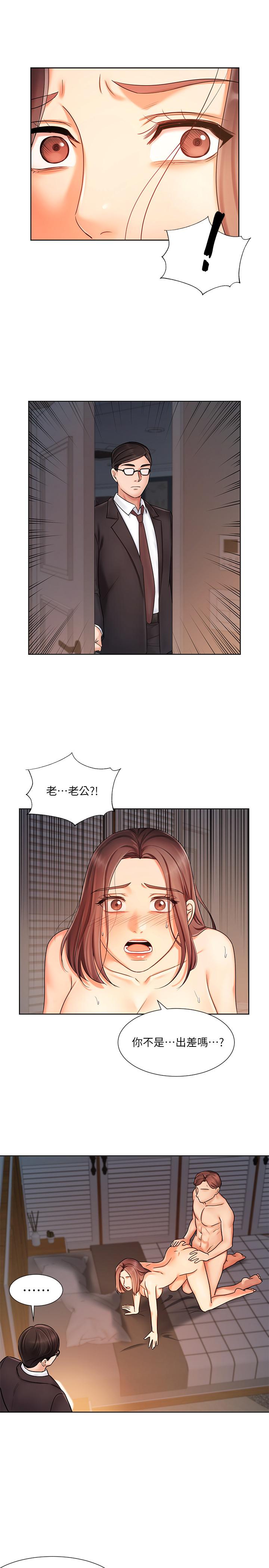 《业绩女王》漫画最新章节业绩女王-第7话-门缝传出老婆的叫床声免费下拉式在线观看章节第【13】张图片