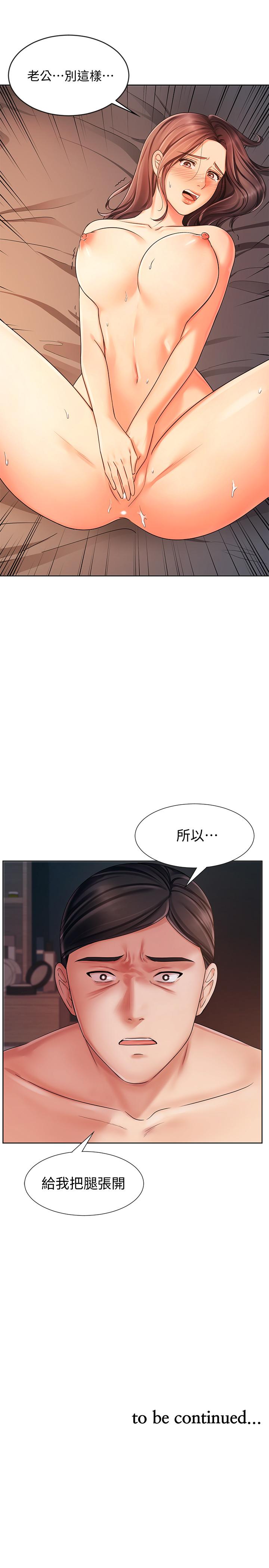 《业绩女王》漫画最新章节业绩女王-第7话-门缝传出老婆的叫床声免费下拉式在线观看章节第【29】张图片