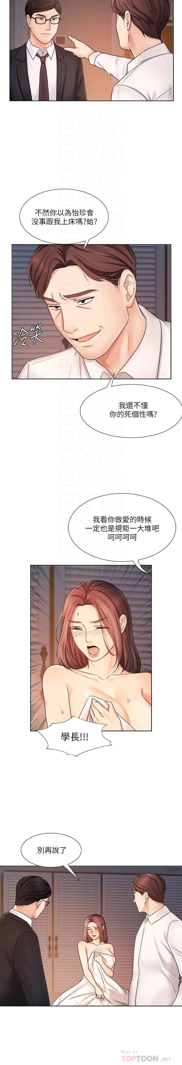 《业绩女王》漫画最新章节业绩女王-第7话-门缝传出老婆的叫床声免费下拉式在线观看章节第【18】张图片