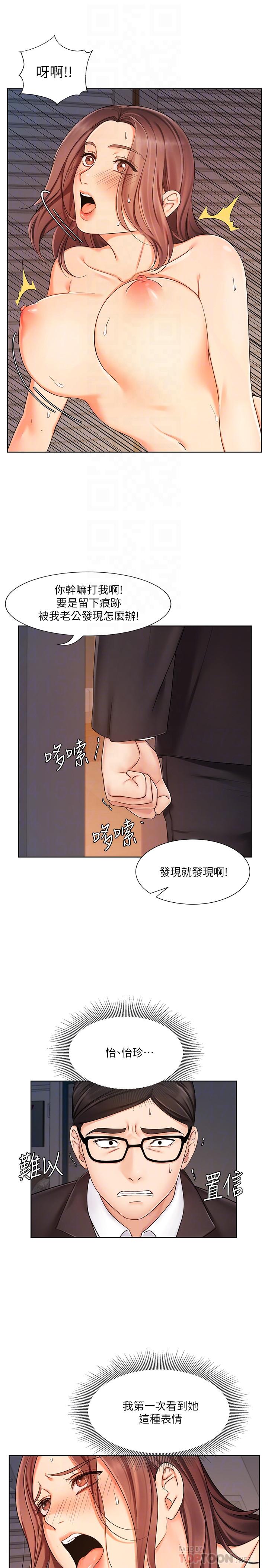 《业绩女王》漫画最新章节业绩女王-第7话-门缝传出老婆的叫床声免费下拉式在线观看章节第【10】张图片