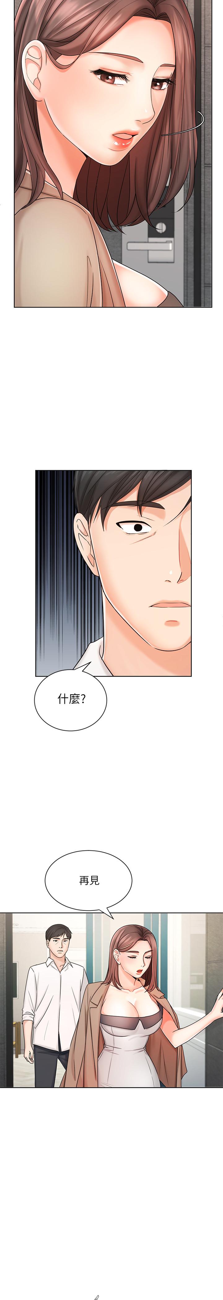 《业绩女王》漫画最新章节业绩女王-第8话-我什么都能做免费下拉式在线观看章节第【22】张图片