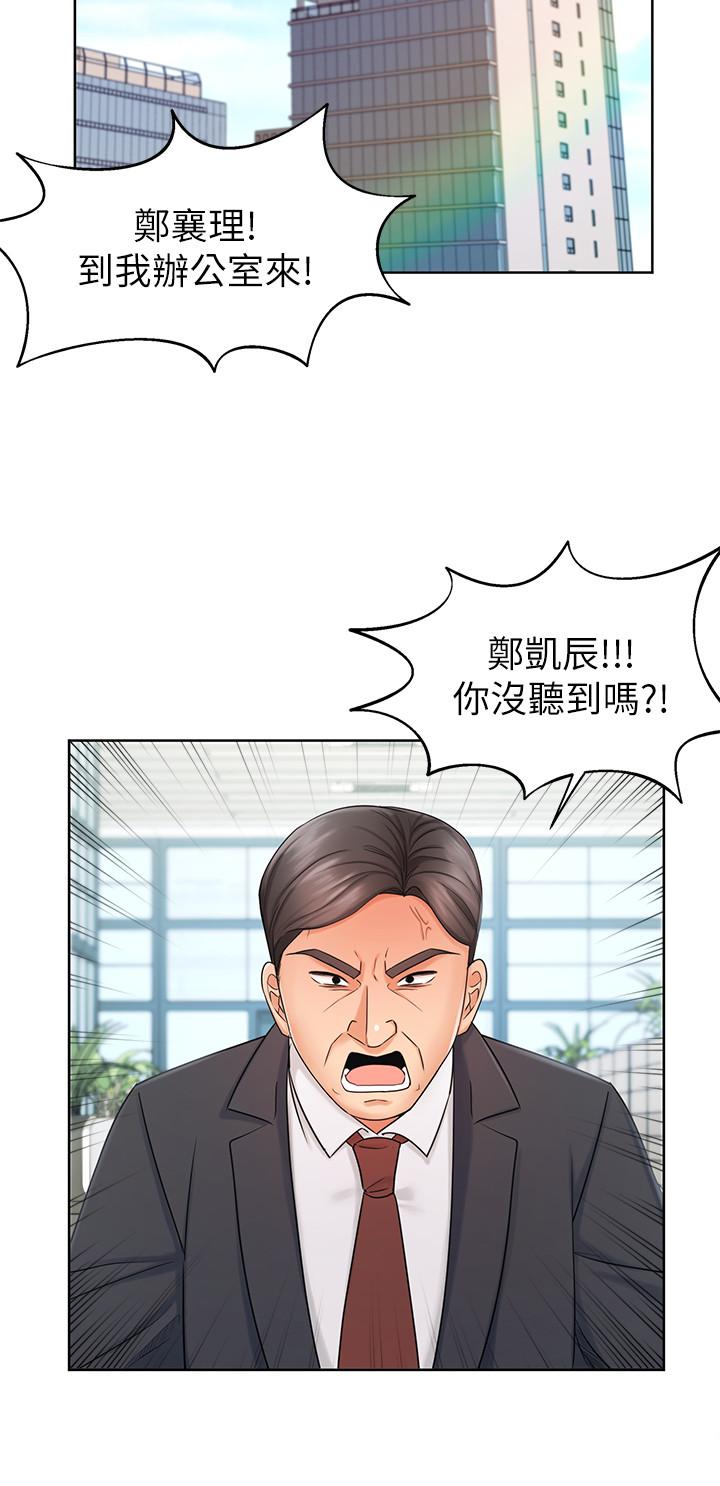 《业绩女王》漫画最新章节业绩女王-第8话-我什么都能做免费下拉式在线观看章节第【24】张图片