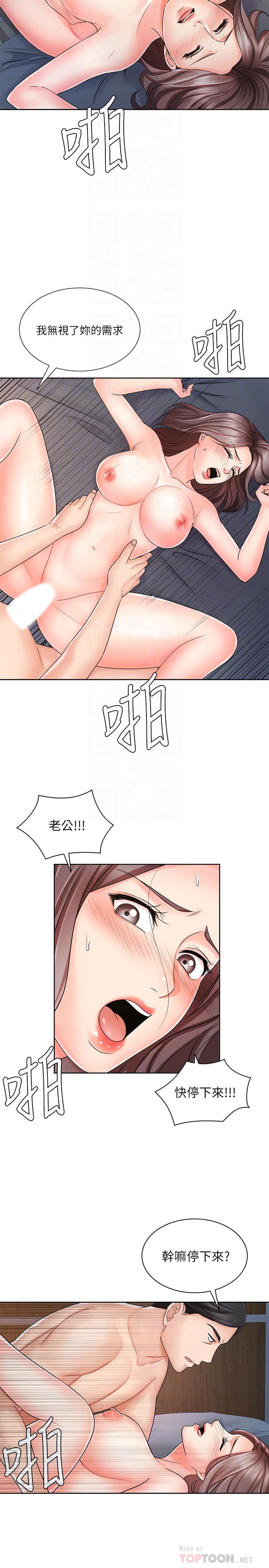 《业绩女王》漫画最新章节业绩女王-第8话-我什么都能做免费下拉式在线观看章节第【10】张图片