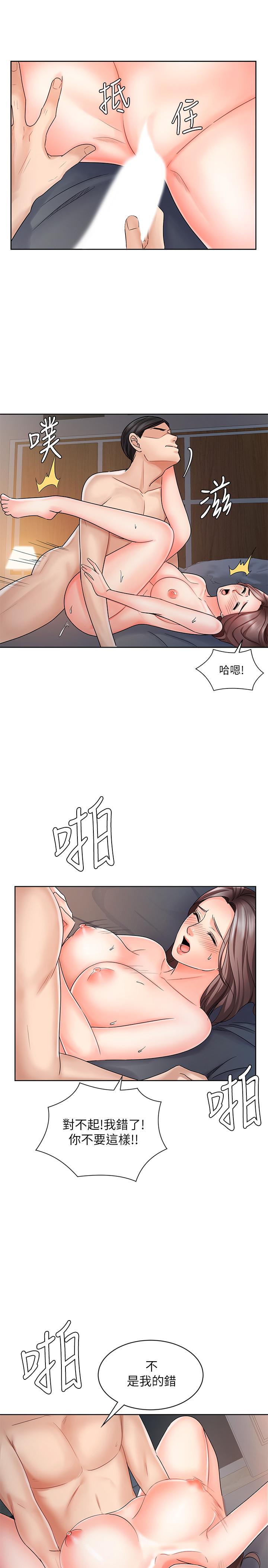 《业绩女王》漫画最新章节业绩女王-第8话-我什么都能做免费下拉式在线观看章节第【9】张图片