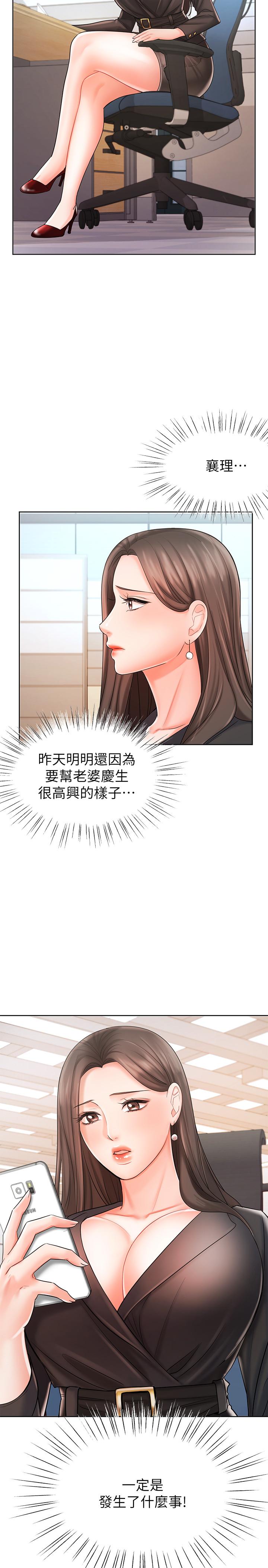 《业绩女王》漫画最新章节业绩女王-第8话-我什么都能做免费下拉式在线观看章节第【27】张图片