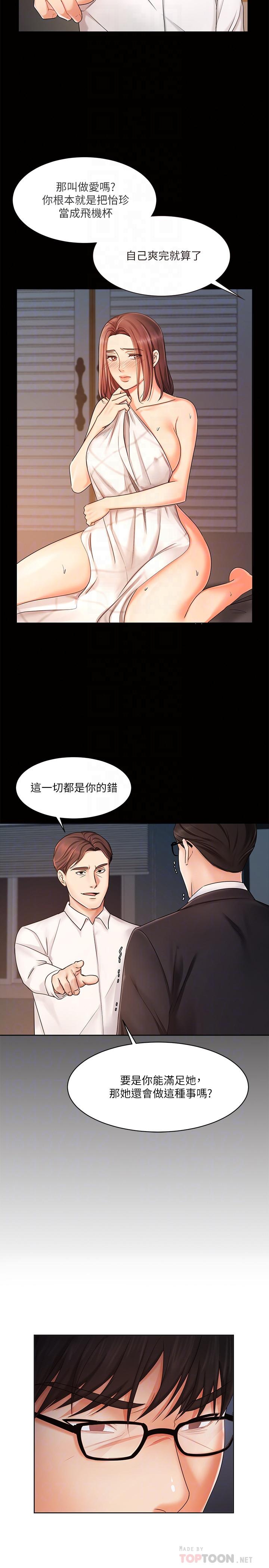 《业绩女王》漫画最新章节业绩女王-第9话-担心凯辰的女人们免费下拉式在线观看章节第【12】张图片