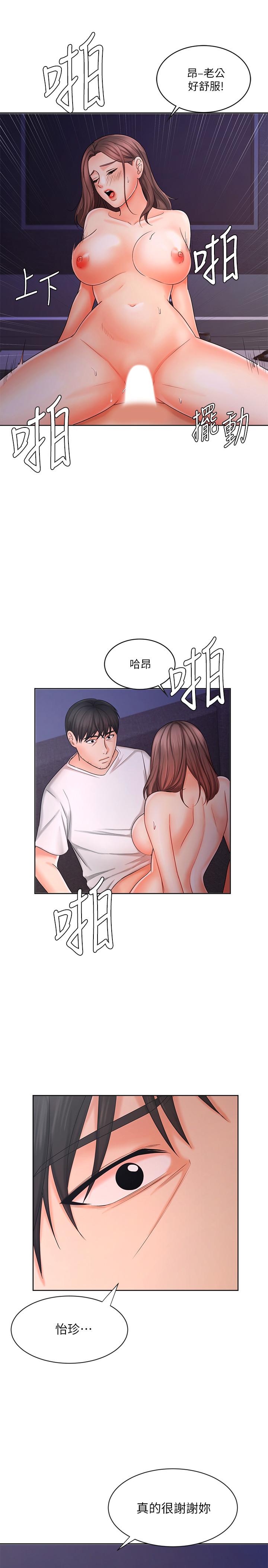 《业绩女王》漫画最新章节业绩女王-第9话-担心凯辰的女人们免费下拉式在线观看章节第【23】张图片