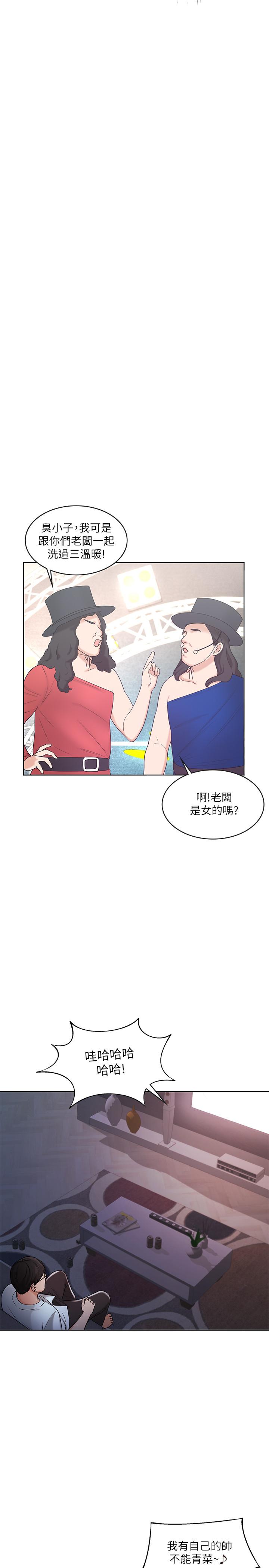 《业绩女王》漫画最新章节业绩女王-第9话-担心凯辰的女人们免费下拉式在线观看章节第【9】张图片