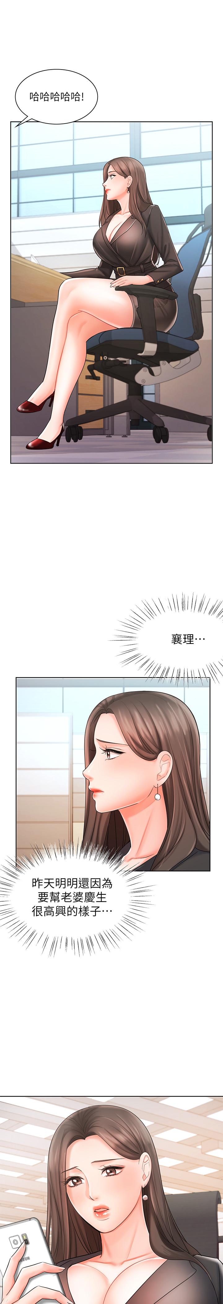 《业绩女王》漫画最新章节业绩女王-第9话-担心凯辰的女人们免费下拉式在线观看章节第【2】张图片