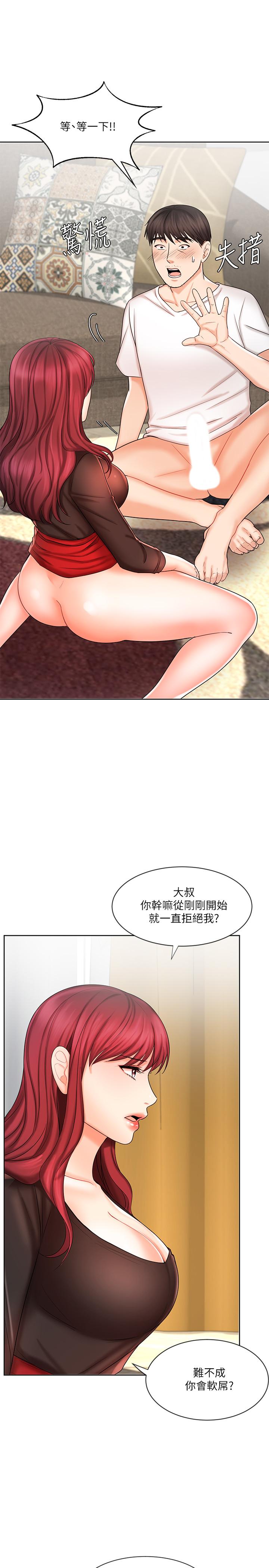 《业绩女王》漫画最新章节业绩女王-第10话-大叔，放别的东西进来吧免费下拉式在线观看章节第【20】张图片