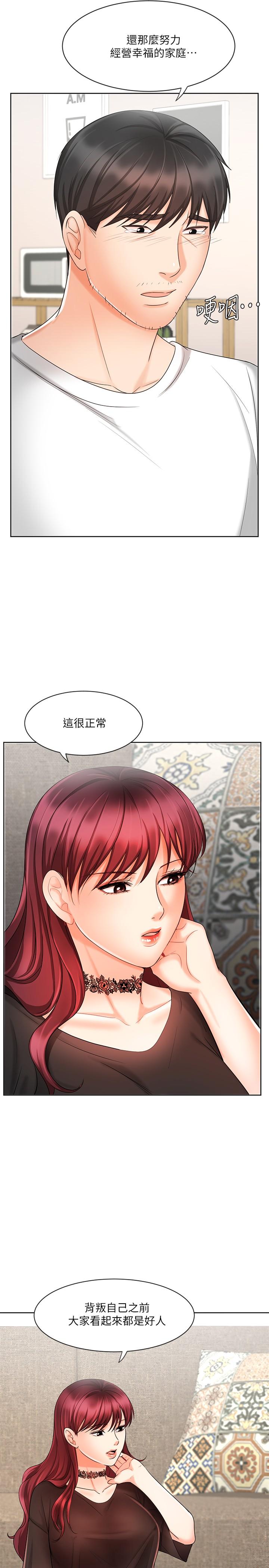 《业绩女王》漫画最新章节业绩女王-第11话-克服打击的方法就是打炮免费下拉式在线观看章节第【24】张图片