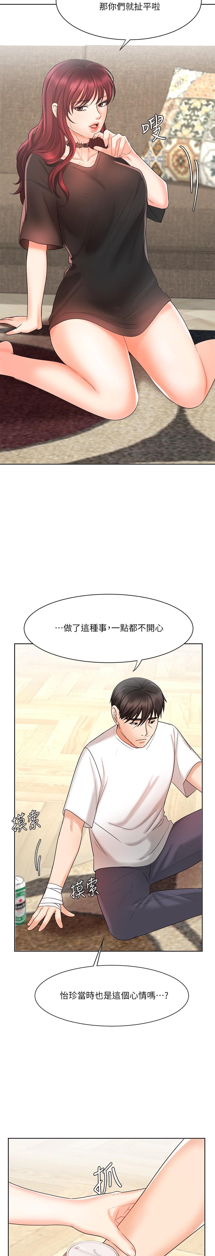 《业绩女王》漫画最新章节业绩女王-第11话-克服打击的方法就是打炮免费下拉式在线观看章节第【29】张图片