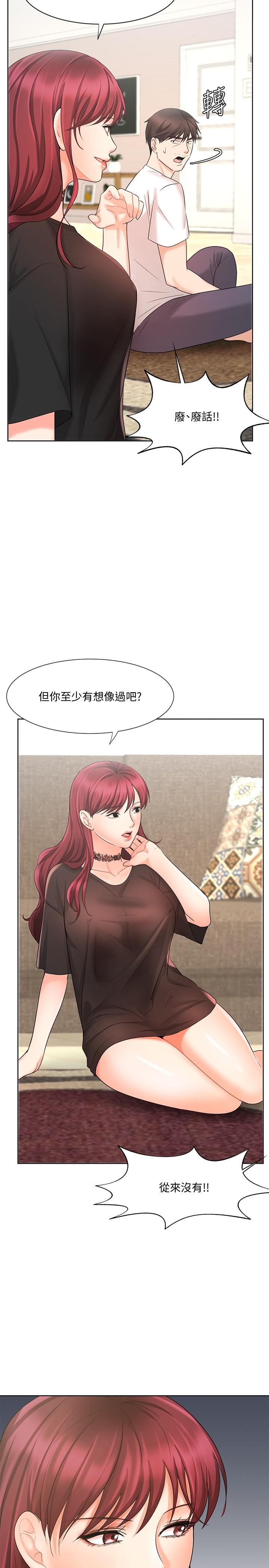 《业绩女王》漫画最新章节业绩女王-第11话-克服打击的方法就是打炮免费下拉式在线观看章节第【19】张图片