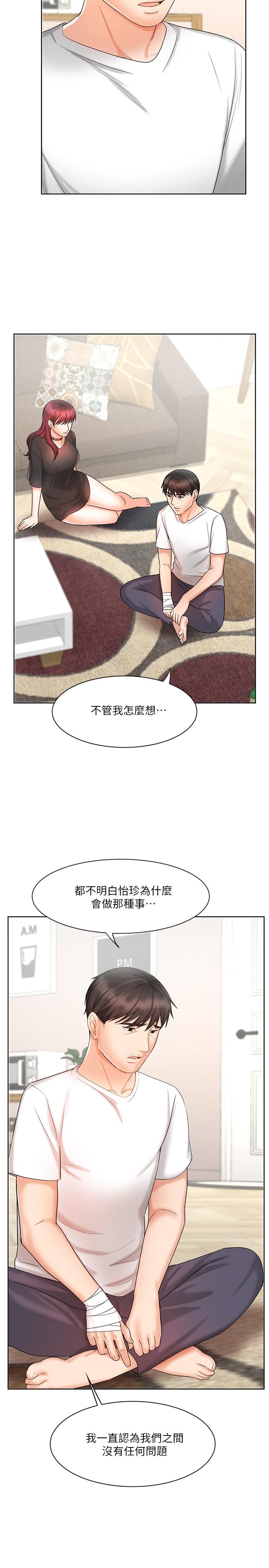 《业绩女王》漫画最新章节业绩女王-第11话-克服打击的方法就是打炮免费下拉式在线观看章节第【23】张图片