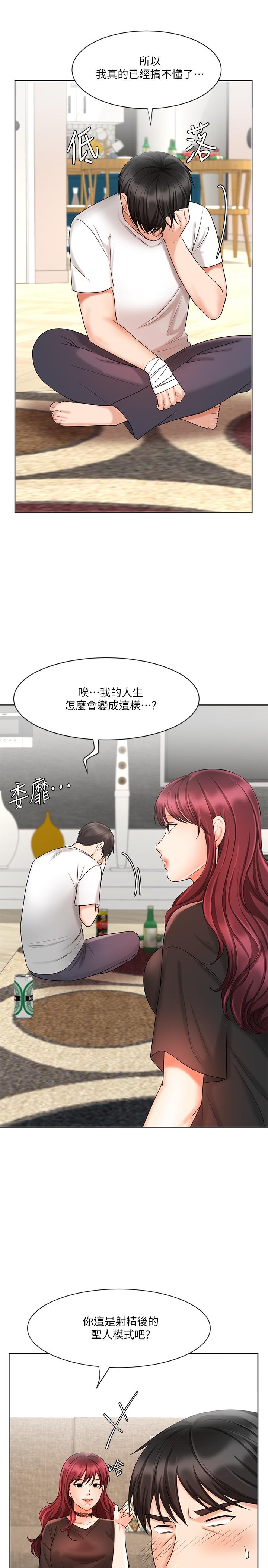 《业绩女王》漫画最新章节业绩女王-第11话-克服打击的方法就是打炮免费下拉式在线观看章节第【27】张图片