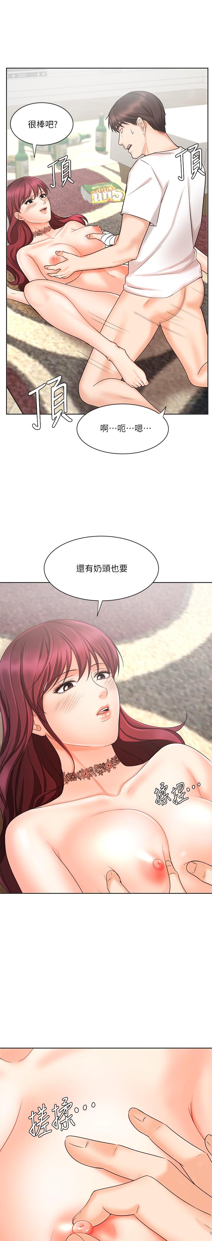 《业绩女王》漫画最新章节业绩女王-第11话-克服打击的方法就是打炮免费下拉式在线观看章节第【9】张图片