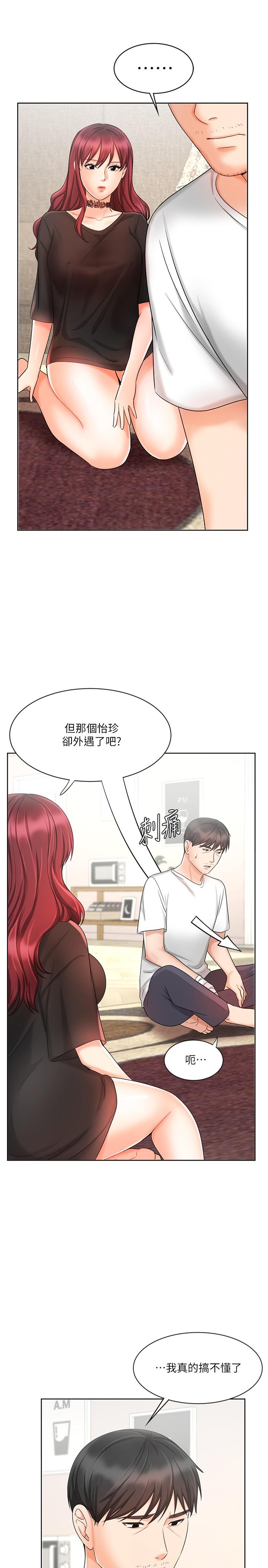 《业绩女王》漫画最新章节业绩女王-第11话-克服打击的方法就是打炮免费下拉式在线观看章节第【22】张图片