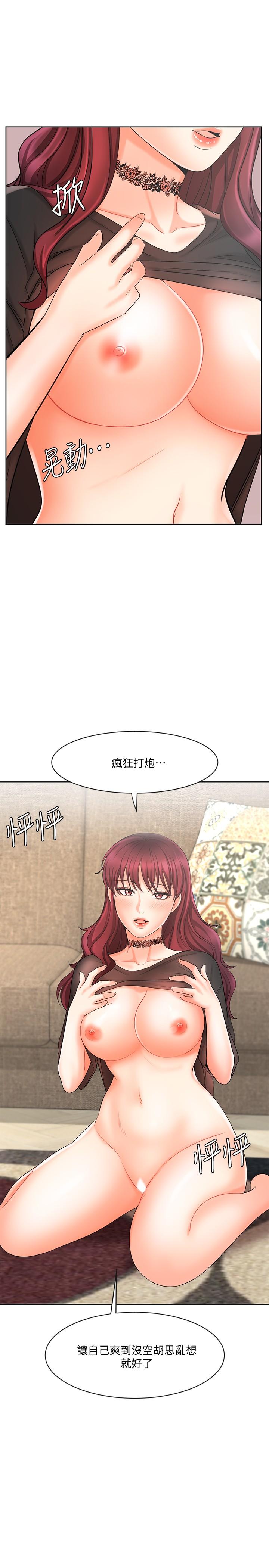 《业绩女王》漫画最新章节业绩女王-第11话-克服打击的方法就是打炮免费下拉式在线观看章节第【35】张图片