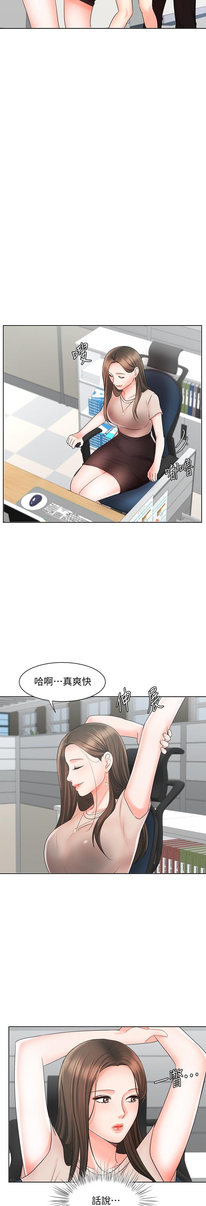 《业绩女王》漫画最新章节业绩女王-第12话-别那么死板免费下拉式在线观看章节第【20】张图片