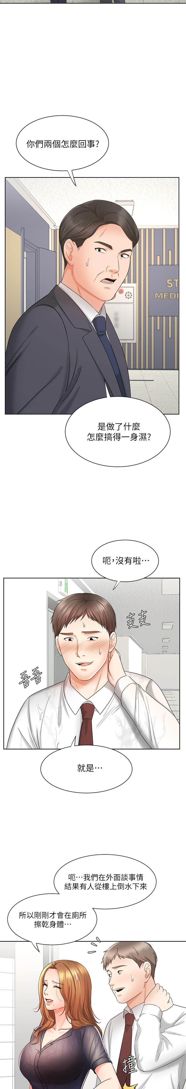 《业绩女王》漫画最新章节业绩女王-第12话-别那么死板免费下拉式在线观看章节第【17】张图片