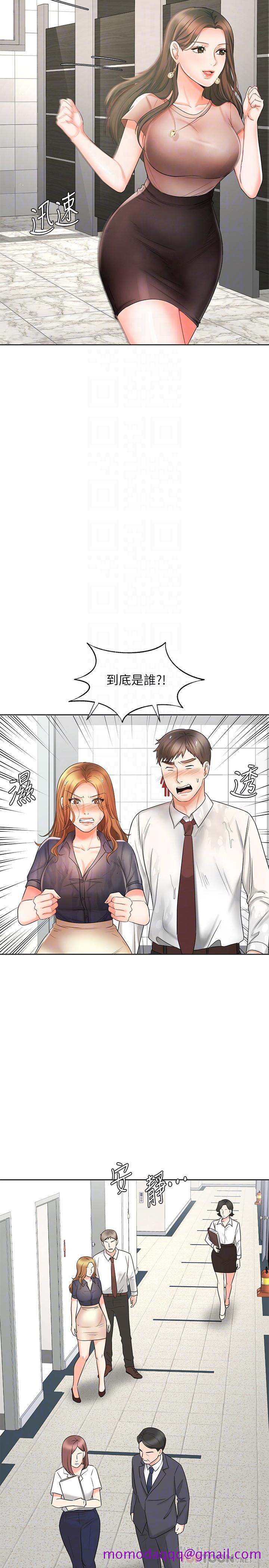 《业绩女王》漫画最新章节业绩女王-第12话-别那么死板免费下拉式在线观看章节第【16】张图片