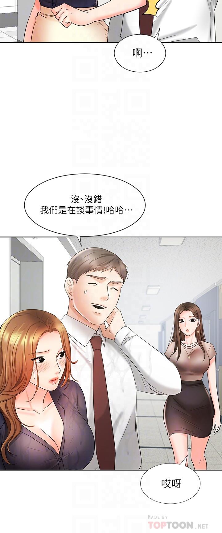 《业绩女王》漫画最新章节业绩女王-第12话-别那么死板免费下拉式在线观看章节第【18】张图片