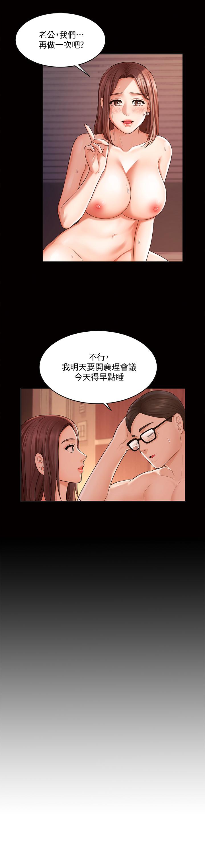 《业绩女王》漫画最新章节业绩女王-第13话-跟女邻居在主卧床上激战免费下拉式在线观看章节第【43】张图片