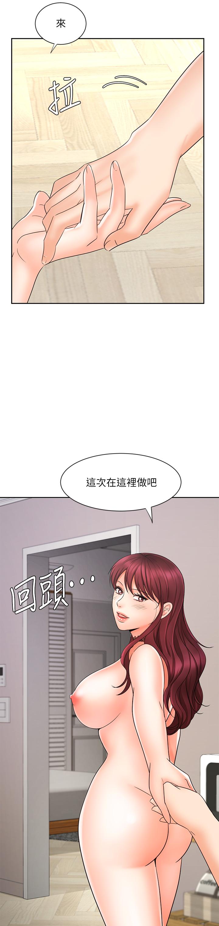 《业绩女王》漫画最新章节业绩女王-第13话-跟女邻居在主卧床上激战免费下拉式在线观看章节第【17】张图片