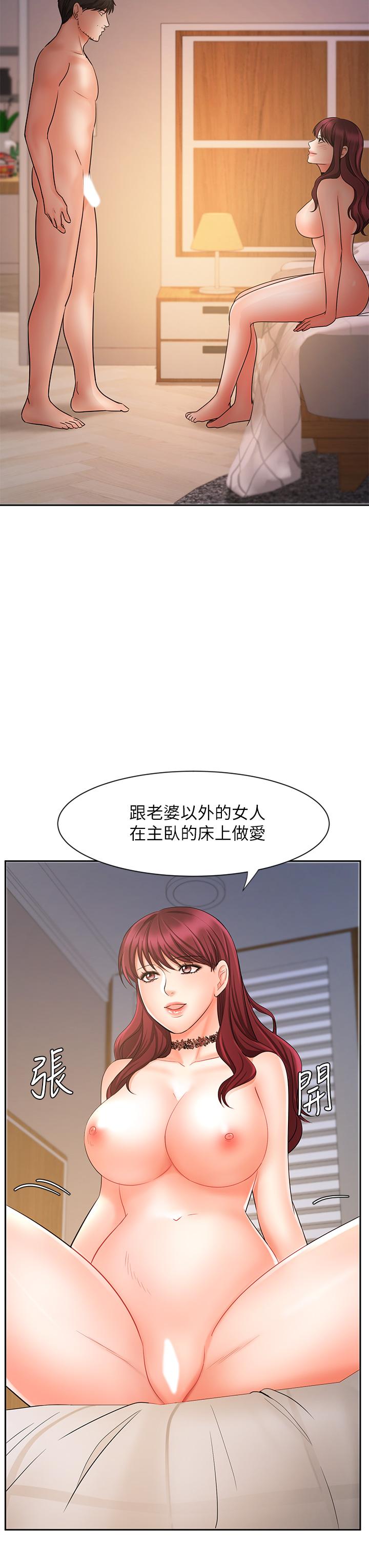 《业绩女王》漫画最新章节业绩女王-第13话-跟女邻居在主卧床上激战免费下拉式在线观看章节第【22】张图片