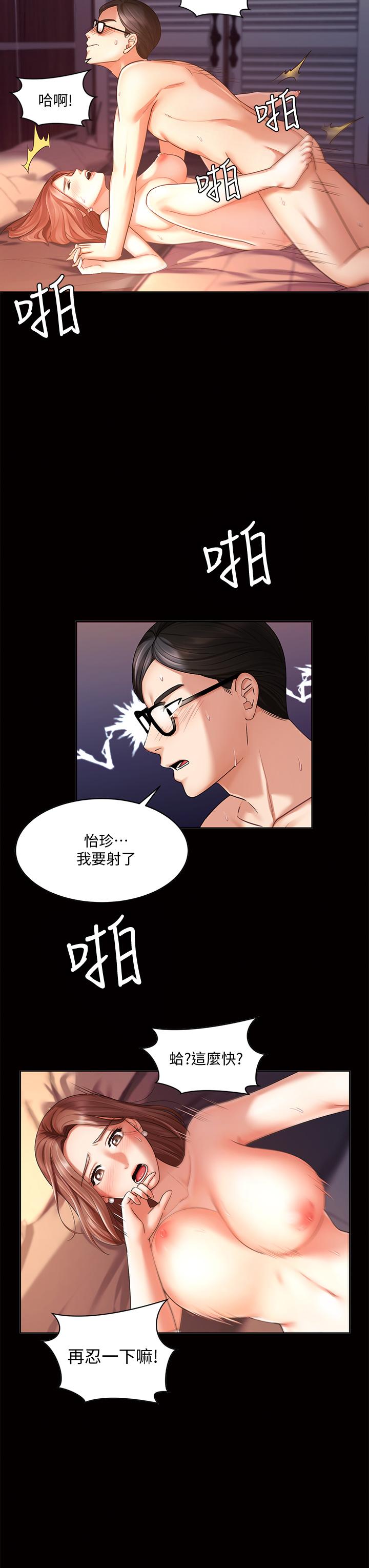 《业绩女王》漫画最新章节业绩女王-第13话-跟女邻居在主卧床上激战免费下拉式在线观看章节第【42】张图片