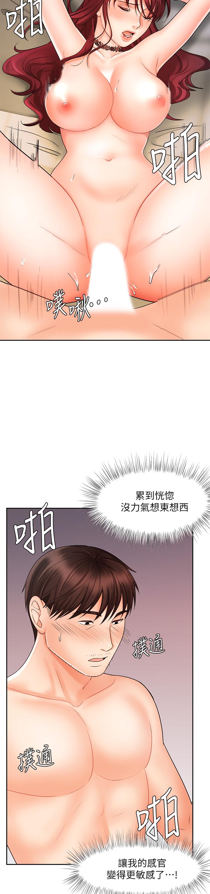 《业绩女王》漫画最新章节业绩女王-第13话-跟女邻居在主卧床上激战免费下拉式在线观看章节第【29】张图片