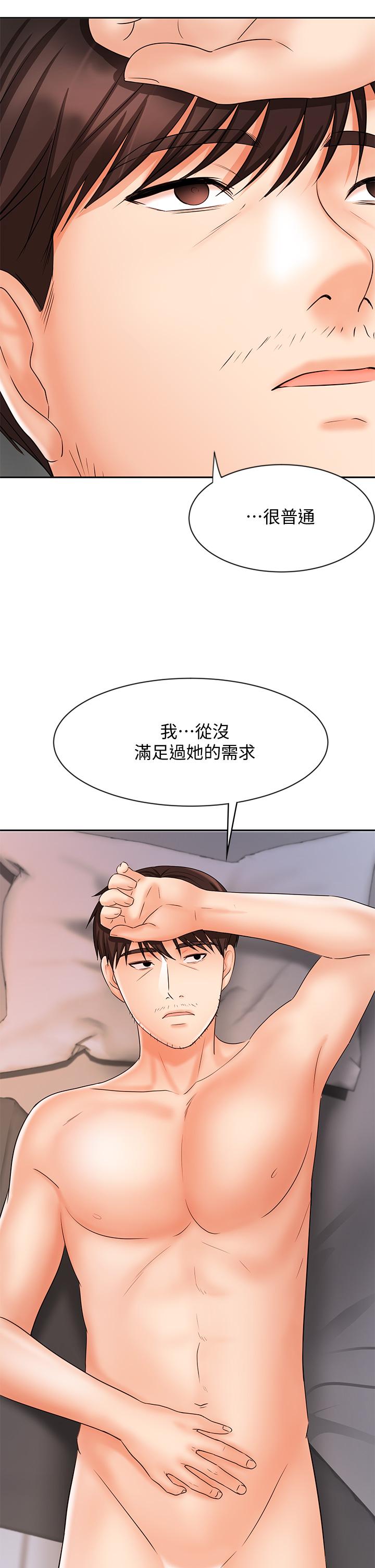 《业绩女王》漫画最新章节业绩女王-第13话-跟女邻居在主卧床上激战免费下拉式在线观看章节第【44】张图片