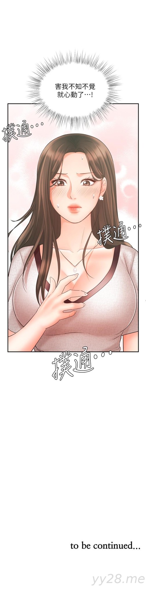 《业绩女王》漫画最新章节业绩女王-第15话-保险王的特殊服务免费下拉式在线观看章节第【48】张图片