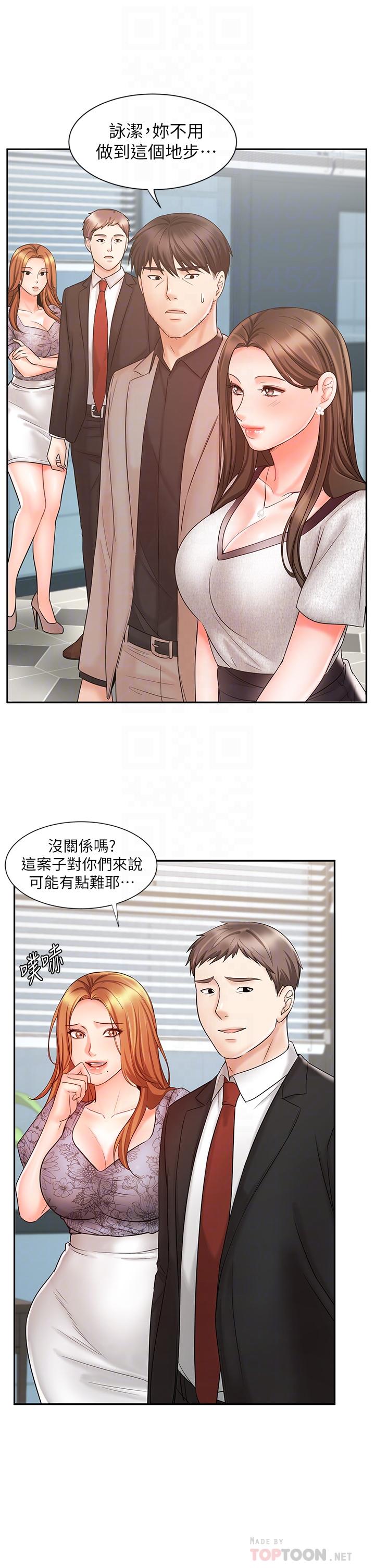 《业绩女王》漫画最新章节业绩女王-第15话-保险王的特殊服务免费下拉式在线观看章节第【18】张图片