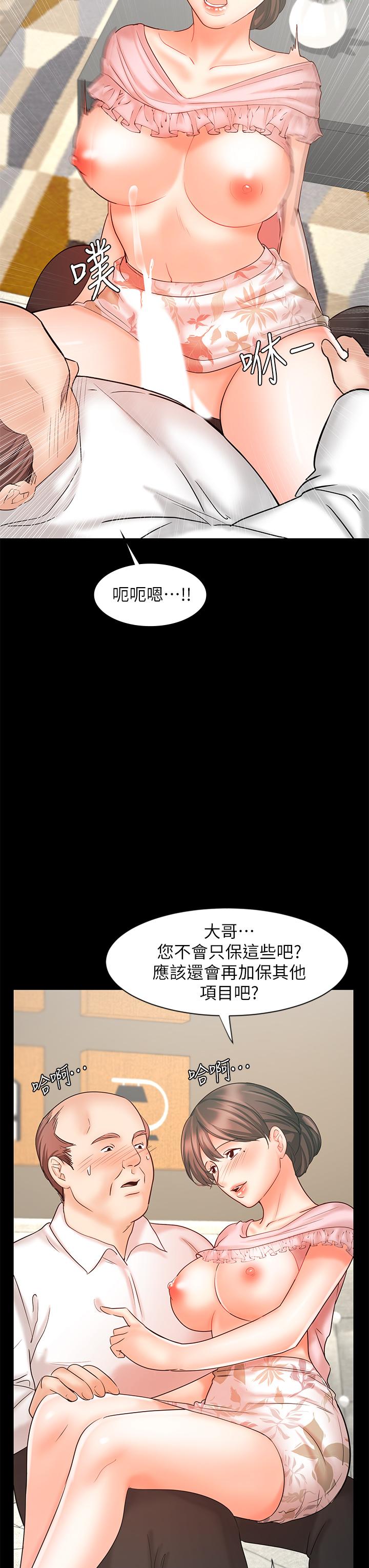 《业绩女王》漫画最新章节业绩女王-第15话-保险王的特殊服务免费下拉式在线观看章节第【38】张图片