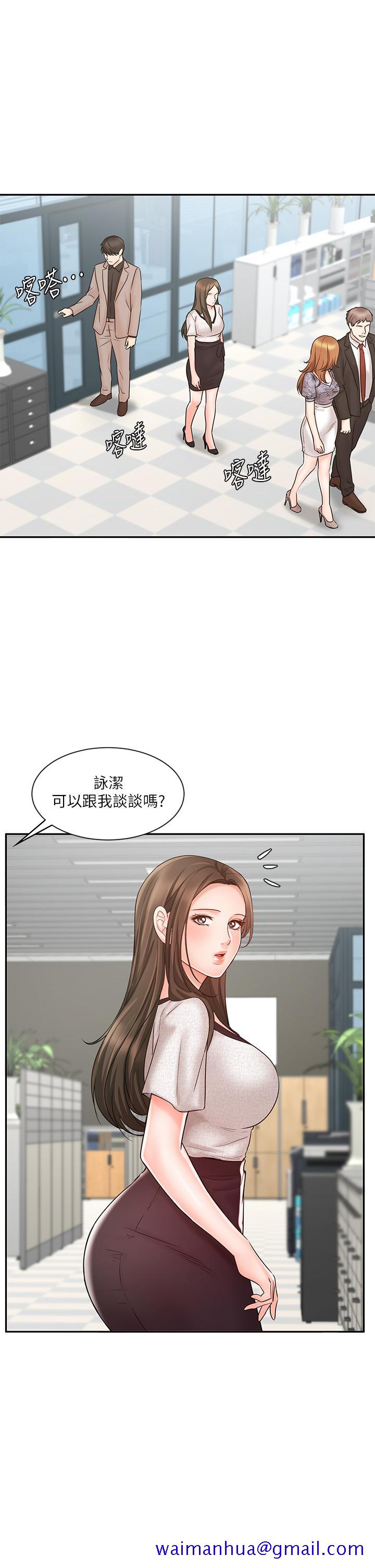 《业绩女王》漫画最新章节业绩女王-第15话-保险王的特殊服务免费下拉式在线观看章节第【21】张图片