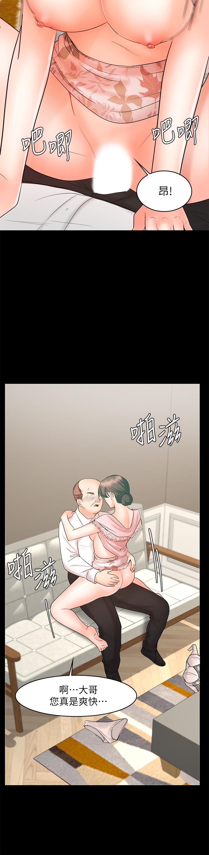 《业绩女王》漫画最新章节业绩女王-第15话-保险王的特殊服务免费下拉式在线观看章节第【35】张图片