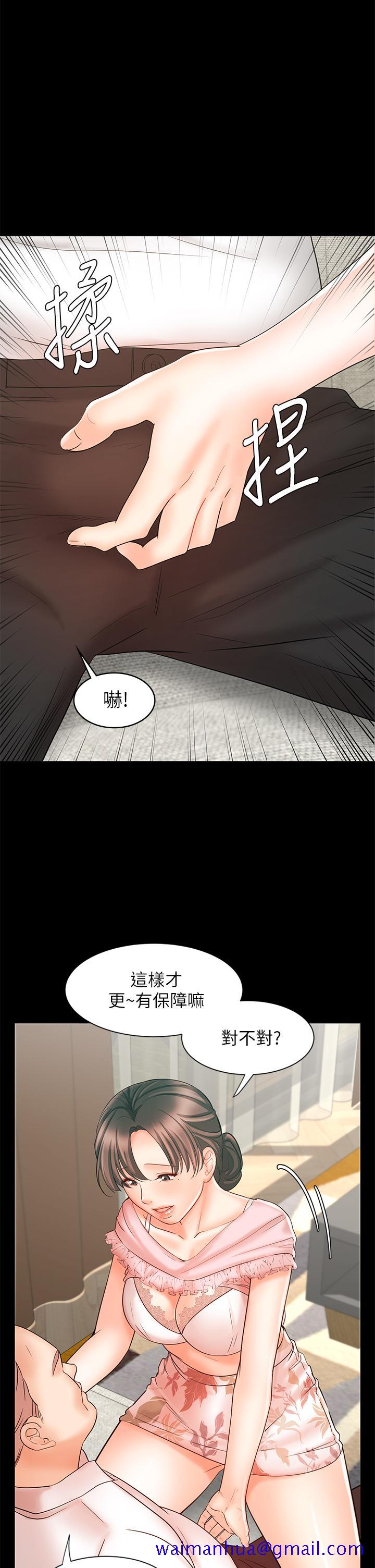 《业绩女王》漫画最新章节业绩女王-第15话-保险王的特殊服务免费下拉式在线观看章节第【31】张图片