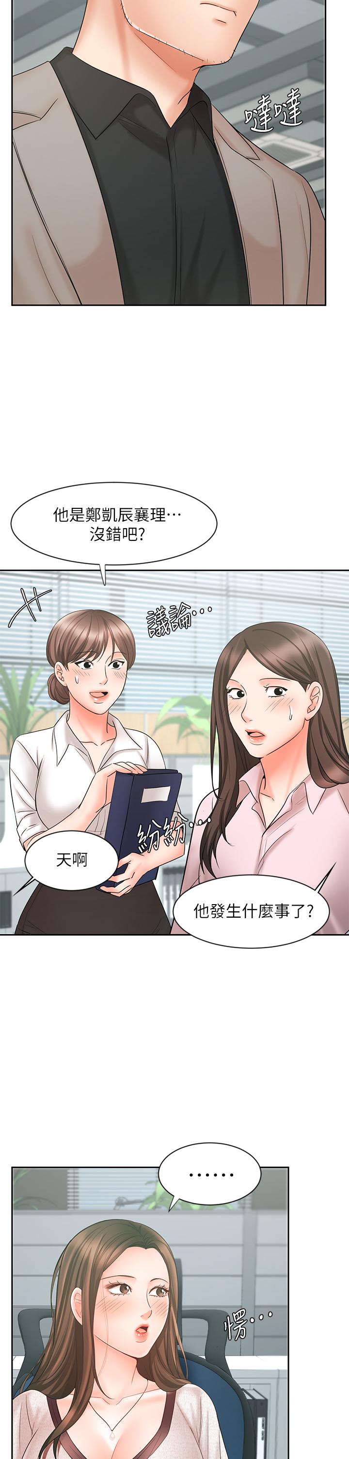 《业绩女王》漫画最新章节业绩女王-第15话-保险王的特殊服务免费下拉式在线观看章节第【7】张图片