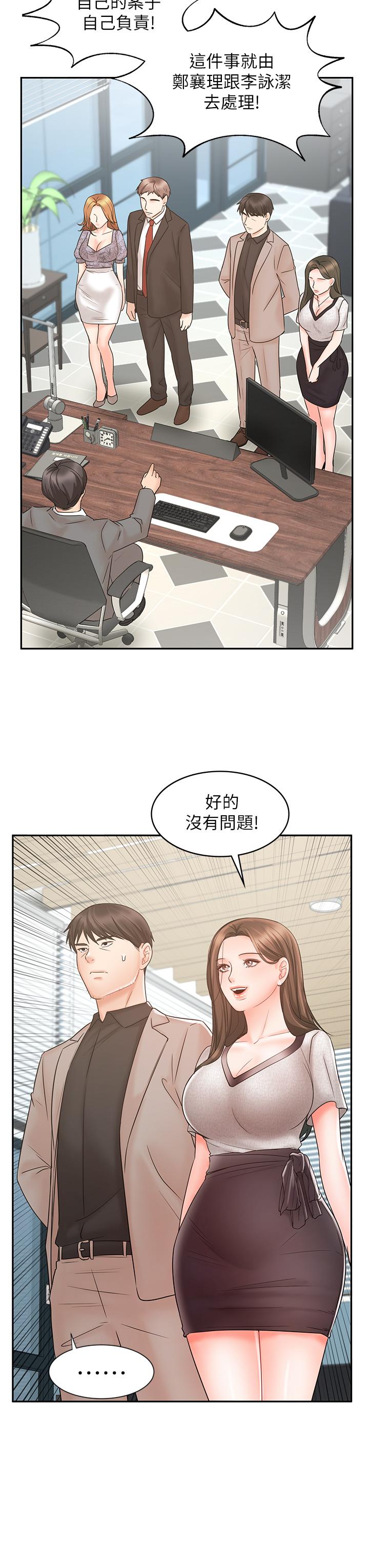 《业绩女王》漫画最新章节业绩女王-第15话-保险王的特殊服务免费下拉式在线观看章节第【20】张图片