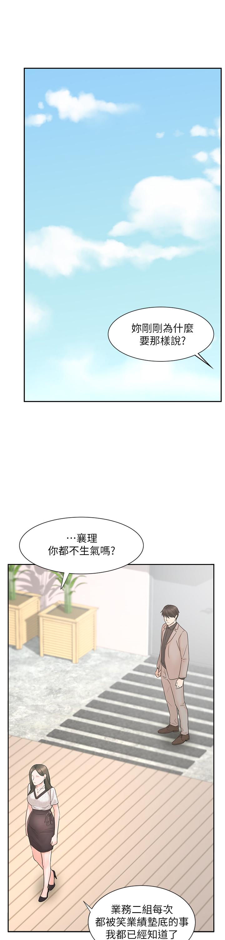 《业绩女王》漫画最新章节业绩女王-第15话-保险王的特殊服务免费下拉式在线观看章节第【22】张图片