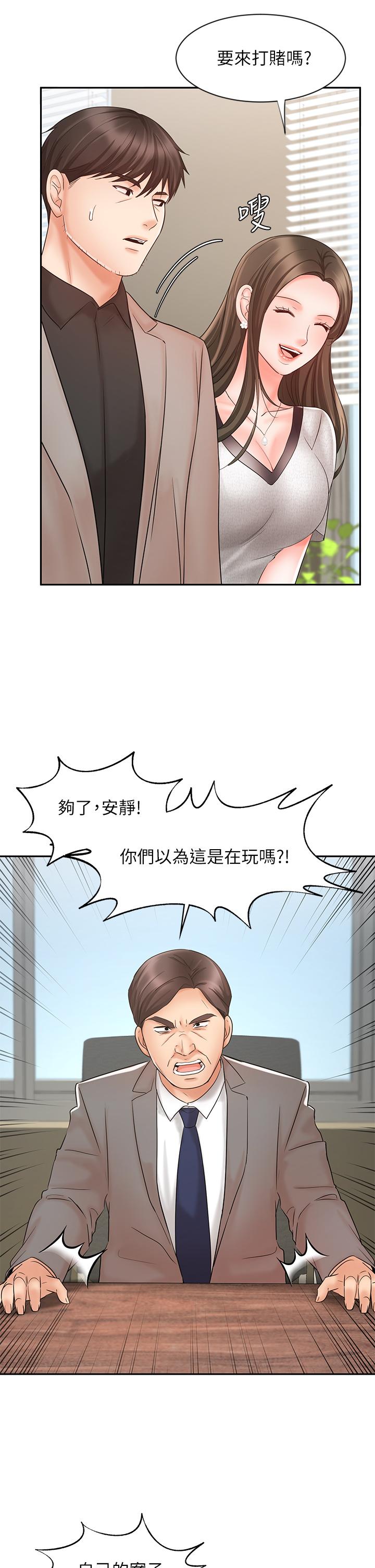 《业绩女王》漫画最新章节业绩女王-第15话-保险王的特殊服务免费下拉式在线观看章节第【19】张图片