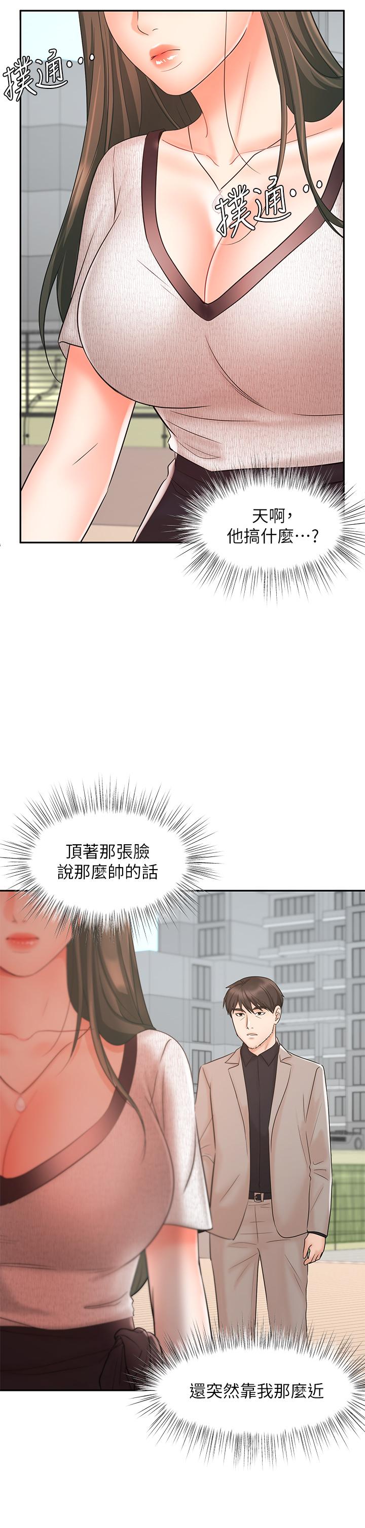 《业绩女王》漫画最新章节业绩女王-第15话-保险王的特殊服务免费下拉式在线观看章节第【47】张图片