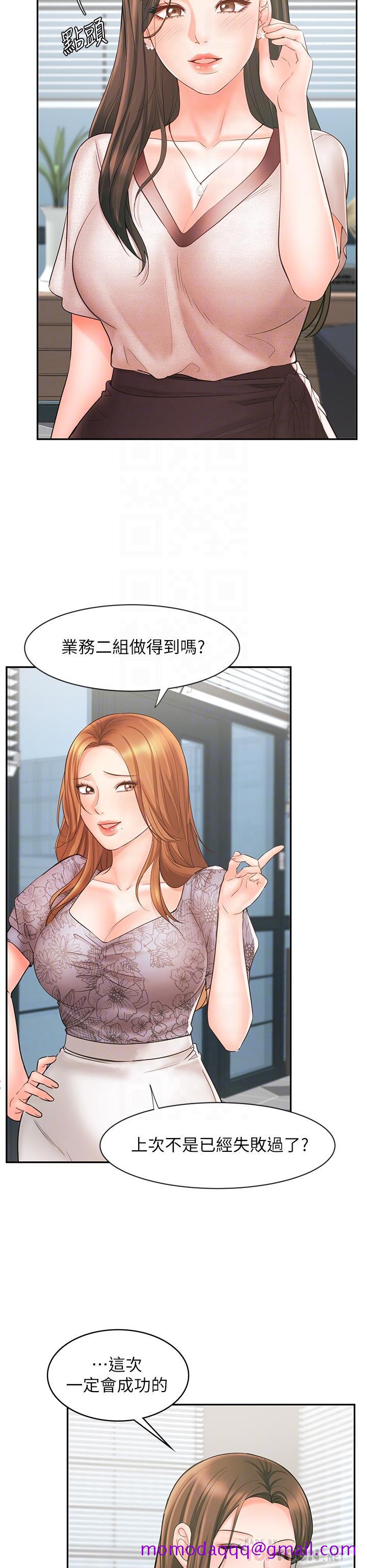 《业绩女王》漫画最新章节业绩女王-第15话-保险王的特殊服务免费下拉式在线观看章节第【16】张图片