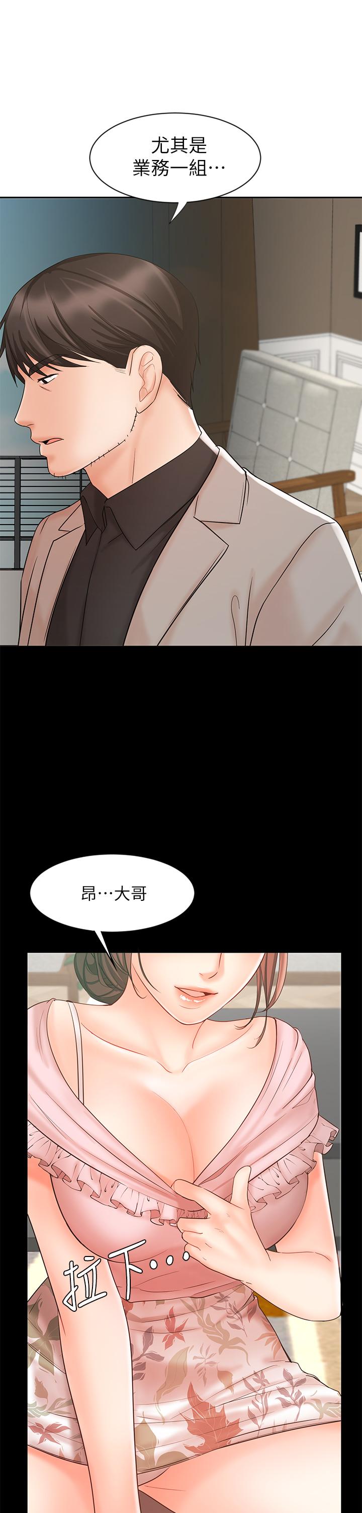 《业绩女王》漫画最新章节业绩女王-第15话-保险王的特殊服务免费下拉式在线观看章节第【28】张图片