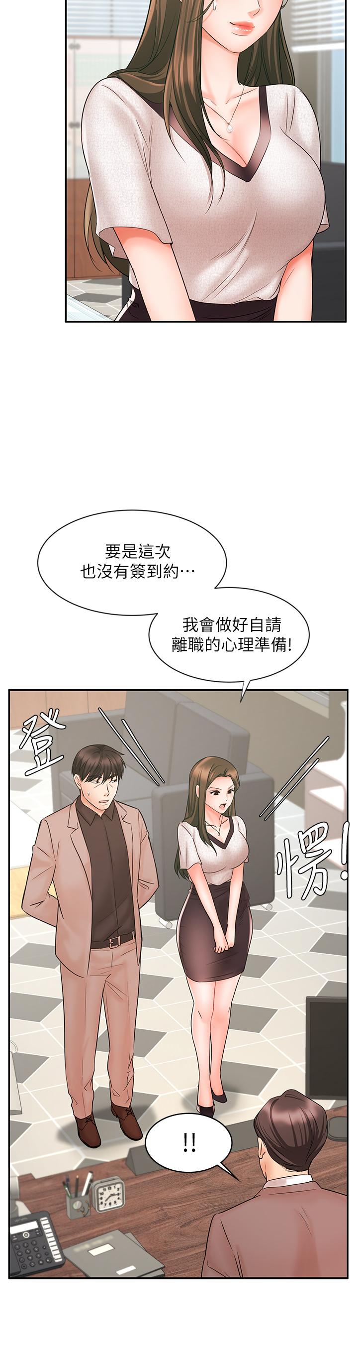 《业绩女王》漫画最新章节业绩女王-第15话-保险王的特殊服务免费下拉式在线观看章节第【17】张图片